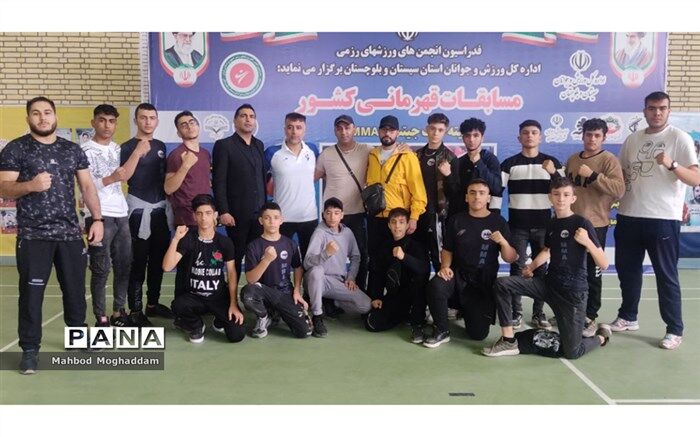 مسابقات قهرمانی کشوری کیک جیتسو (WMMAF)