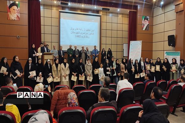 آیین تجلیل از برگزیدگان کنکور سال۱۴۰۲ در رباط‌کریم