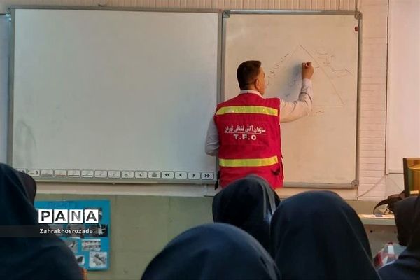 برگزاری کلاس‌های آموزشی اطفاء حریق در دبیرستان هیأت امنایی راضیه شکرایی ناحیه دو ری