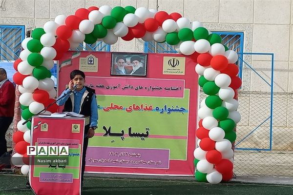 اختتامیه جشنواره‌های دانش‌آموزی هفته مازندران