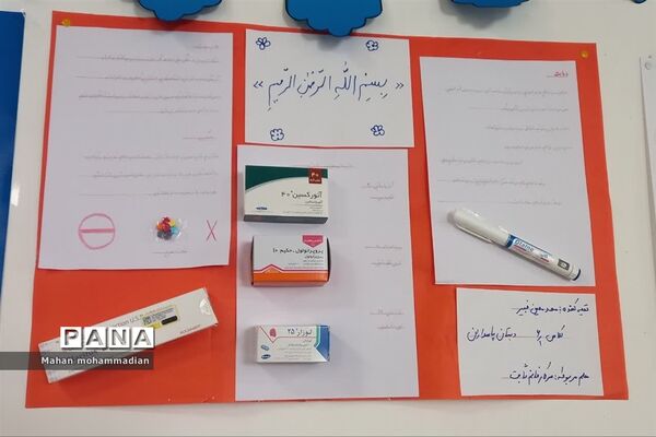 مراسم  روز جهانی پیشگیری از دیابت در دبستان پاسداران