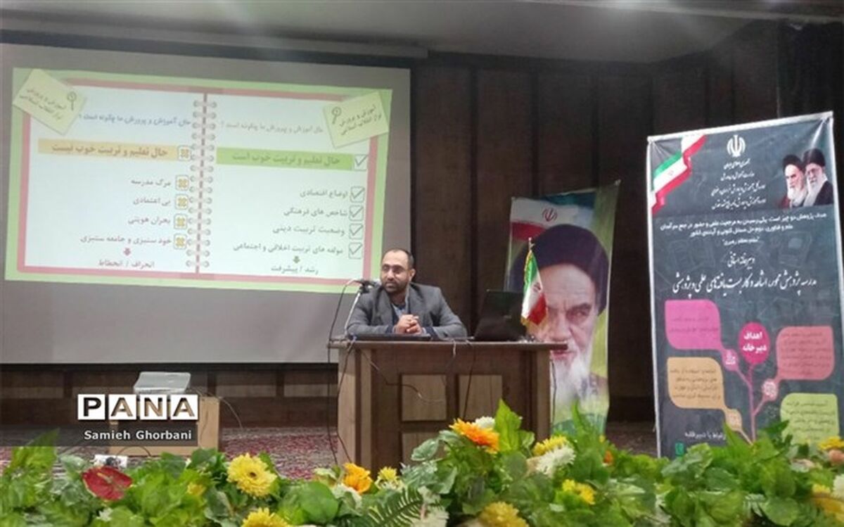 یافته‌های پژوهشی در ارتقای سطح فعالیت‌های آموزش و پرورش نقش دارد