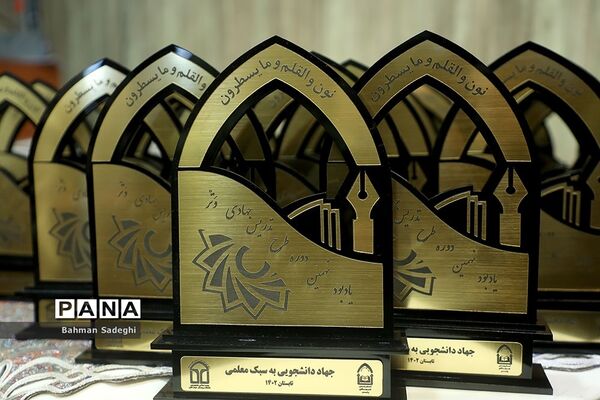 مراسم تجلیل از گروه تدریس جهادی «وتر»