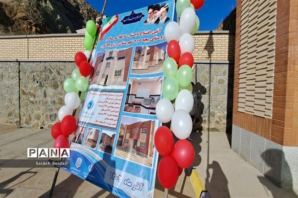 افتتاح مدرسه ۶ کلاسه سامان روستای بچه دره در شهرستان راز و جرگلان