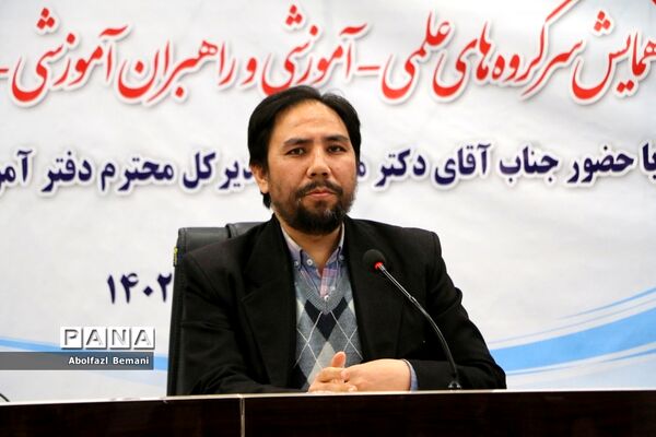 همایش سرگروه‌های علمی آموزشی مقطع ابتدایی استان قم-1