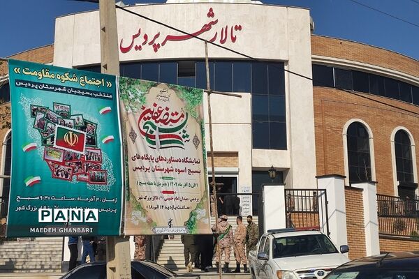 به مناسبت هفته بسیج و مقاومت، اجتماع شکوه مقاومت بسیجیان شهرستان پردیس