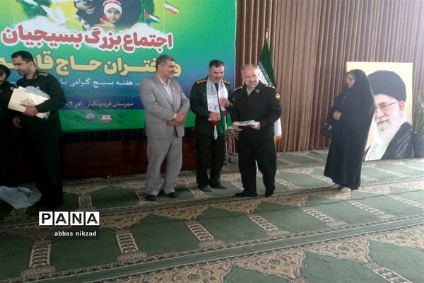 اجتماع بسیجیان در فریدونکنار
