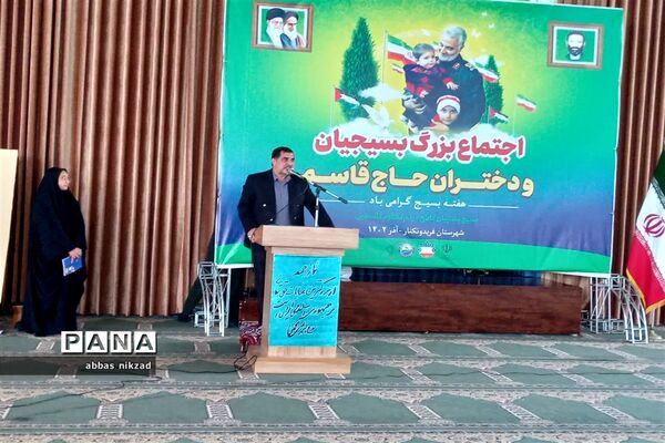اجتماع بسیجیان در فریدونکنار
