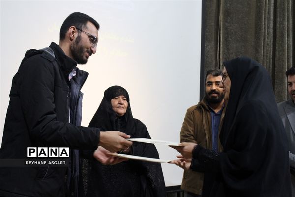 آیین اختتامیه طرح تدریس جهادی «شهید فرزانگان»