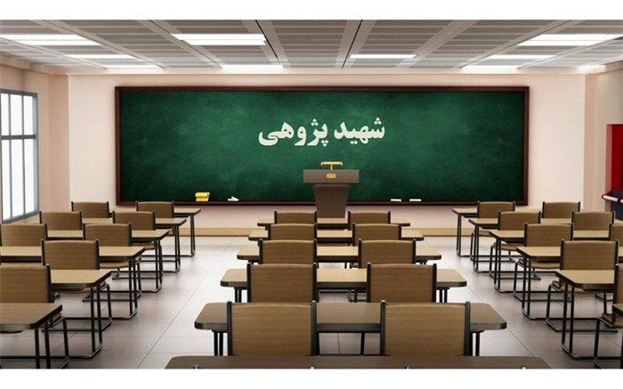 اجرای طرح شهیدپژوهی در خرمدره