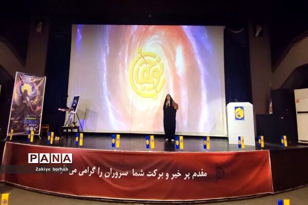 اختتامیه رویداد دانش‌آموزی نوجهان شهرستان بجنورد