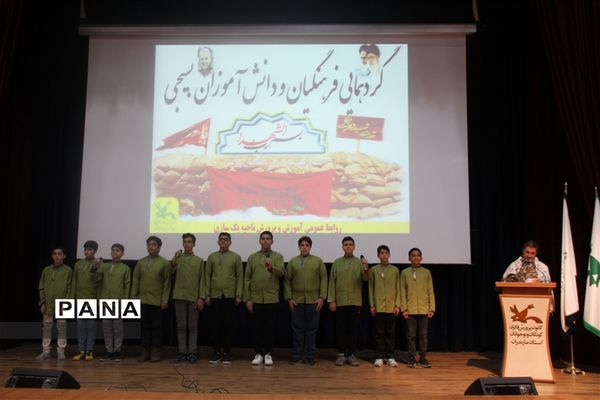 گردهمایی بسیجیان آموزش و پرورش ناحیه یک ساری