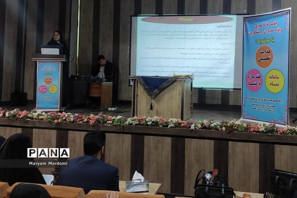 جلسه بازآموزی ویژه مدیران و مشاوران مدارس شهرستان قرچک