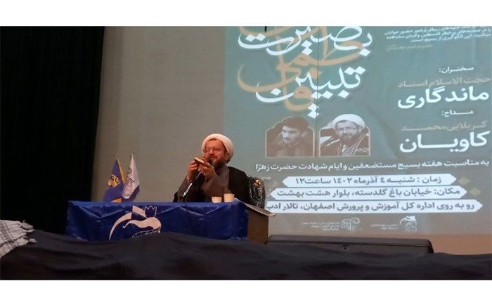 بصیرت از علل استقامت رزمندگان در دوران دفاع مقدس بود