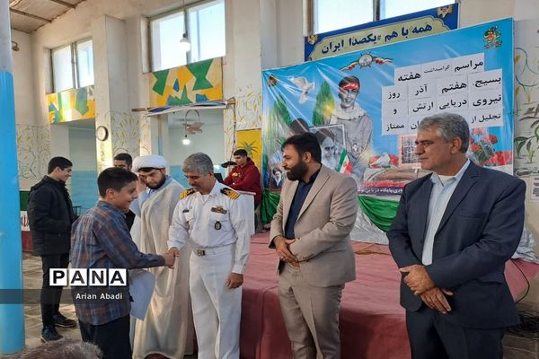 مراسم گرامیداشت هفته بسیج، هفتم آذر روز نیروی دریایی ارتش در بوشهر