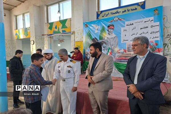 مراسم گرامیداشت هفته بسیج، هفتم آذر روز نیروی دریایی ارتش در بوشهر
