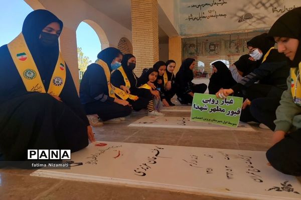 غبار روبی و عطر افشانی گلزار شهدای شبانکاره به‌مناسبت هفته بسیج