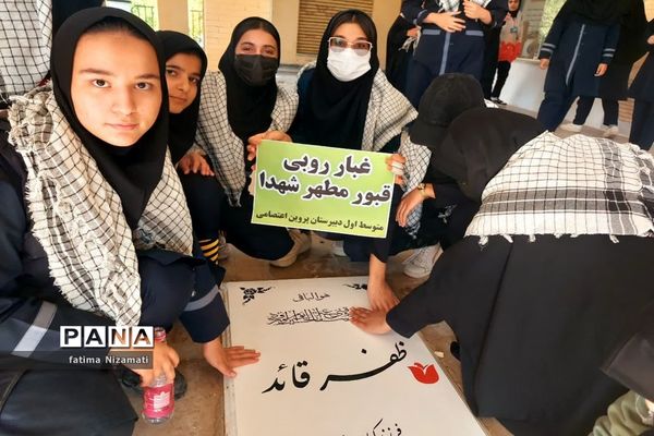 غبار روبی و عطر افشانی گلزار شهدای شبانکاره به‌مناسبت هفته بسیج