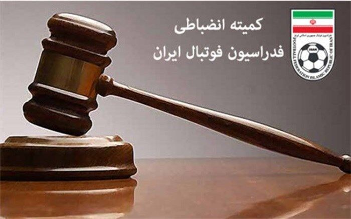 محرومیت دو تیم فوتبال دسته اولی