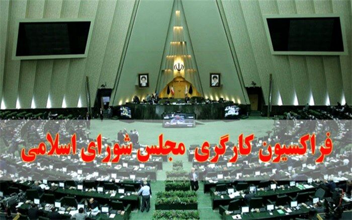 شورای نگهبان مصوبه مجلس برای افزایش سن بازنشستگی را رد کند
