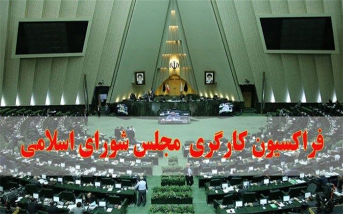 شورای نگهبان مصوبه مجلس برای افزایش سن بازنشستگی را رد کند