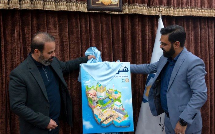 ماموریت سازمان شهرداری‌ها ایجاد شهرهای پویا و مولد است