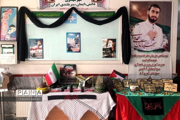 رونمایی از شهید شاخص در دبیرستان دخترانه نسیبه ناحیه دو ری