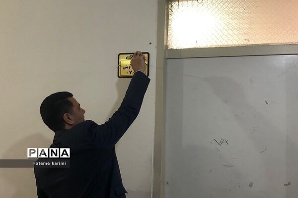 رونمایی از شهید شاخص در دبیرستان دخترانه نسیبه ناحیه دو ری