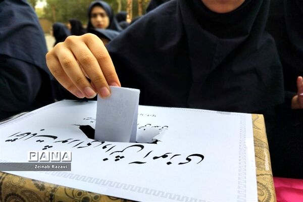 انتخابات شورای دانش‌آموزی دبیرستان تیزهوشان شهیده حسنی سعدی قم