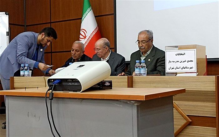 انتخابات هیئت مدیره مجمع خیرین مدرسه‌ساز شهرستان‌های تهران‌/ فیلم