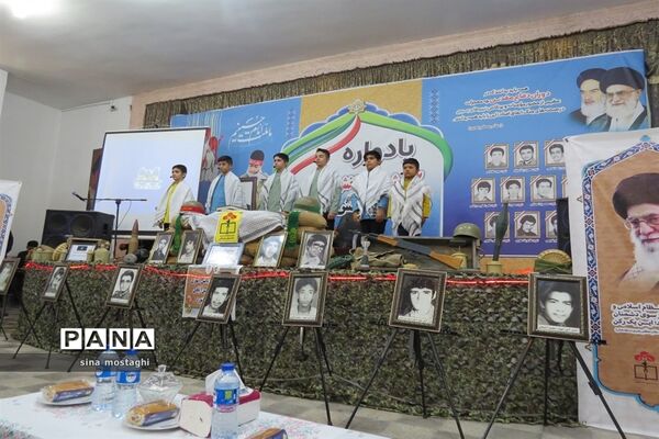 یادواره ۱۱۸ شهید دانش‌آموز شهرستان بجنورد و ۱۳ شهید دانش‌آموز دبیرستان دانش‌