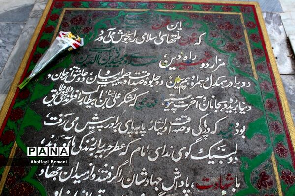 اعزام دانش‌آموزان مدارس دخترانه ناحیه چهار قم به اردوی راهیان نور