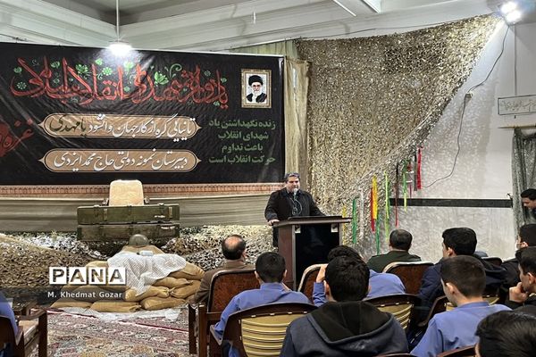 یادواره شهدای دبیرستان نمونه دولتی حاج محمد ایزدی در قم