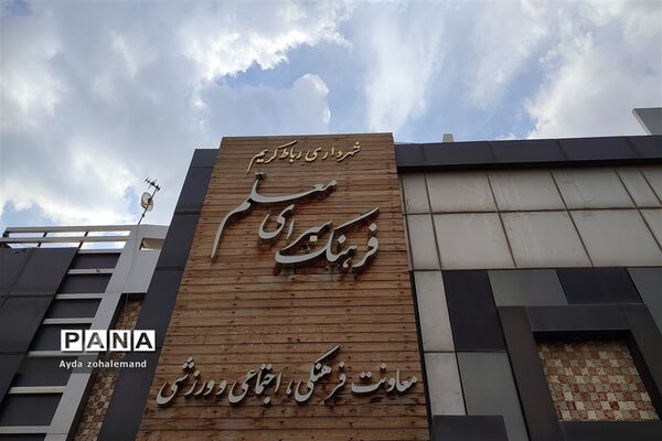 اولین دوره جشنواره گروه سرود با عنوان نغمه‌های فرزندان ایران در شهرستان رباط کریم