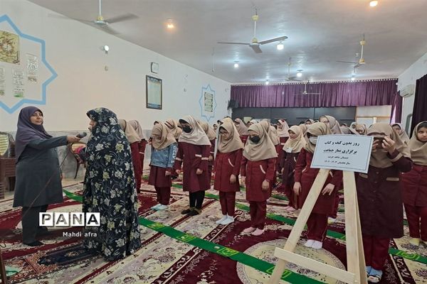 روز بدون کیف و کتاب دانش‌آموزان دبستان شاهد حریت بهبهان