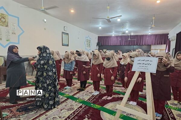 روز بدون کیف و کتاب دانش‌آموزان دبستان شاهد حریت بهبهان