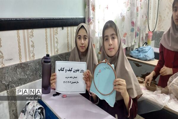 روز بدون کیف و کتاب دانش‌آموزان دبستان شاهد حریت بهبهان