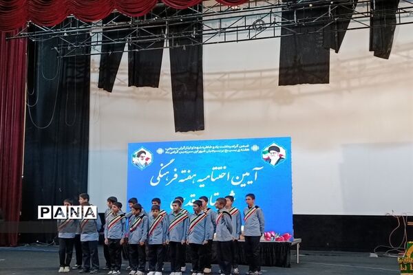 آیین اختتامیه هفته فرهنگی شهرستان قدس در سالن فرهنگ و هنر شهرداری شهرستان قدس