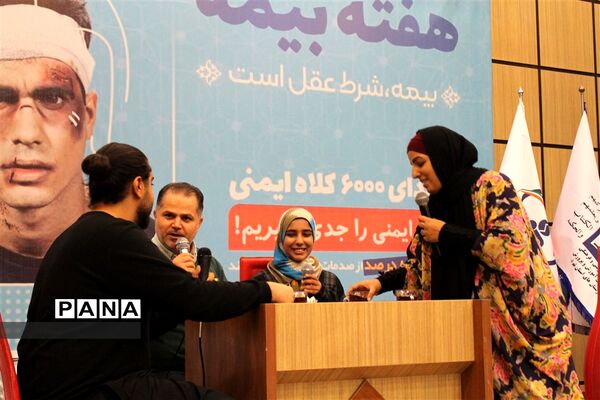همایش استانی گرامیداشت هفته بیمه با شعار «بیمه، شرط عقل است»