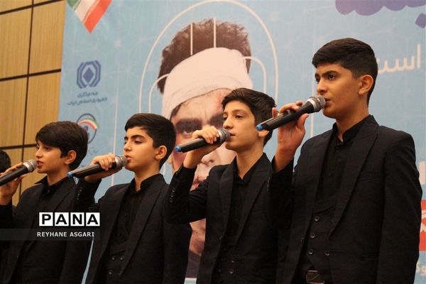 همایش استانی گرامیداشت هفته بیمه با شعار «بیمه، شرط عقل است»