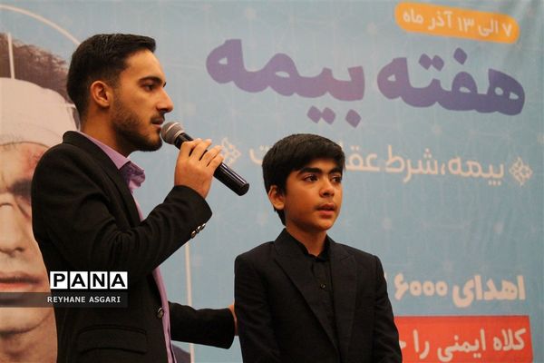 همایش استانی گرامیداشت هفته بیمه با شعار «بیمه، شرط عقل است»