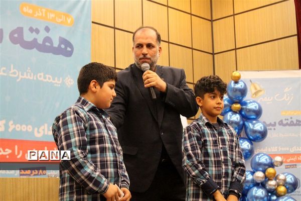 همایش استانی گرامیداشت هفته بیمه با شعار «بیمه، شرط عقل است»