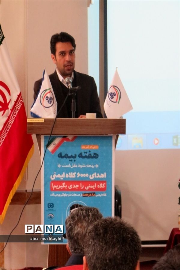 آیین بزرگداشت هفته بیمه در سالن هنرستان امام خمینی(ره) شهرستان بجنورد