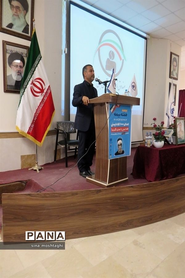 آیین بزرگداشت هفته بیمه در سالن هنرستان امام خمینی(ره) شهرستان بجنورد