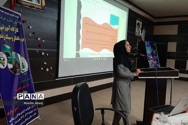 برگزاری کارگاه توانمندسازی مدرسان درس تفکر و سبک زندگی شهرستان شهریار در طرح سپهر دانش و معرفت