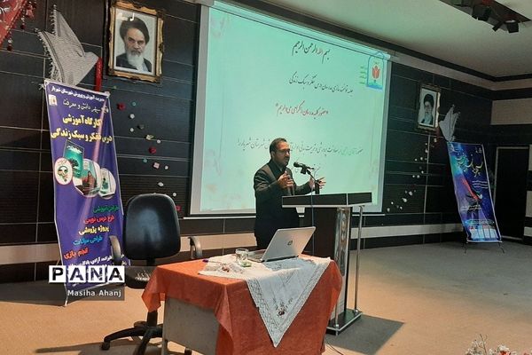 برگزاری کارگاه توانمندسازی مدرسان درس تفکر و سبک زندگی شهرستان شهریار در طرح سپهر دانش و معرفت