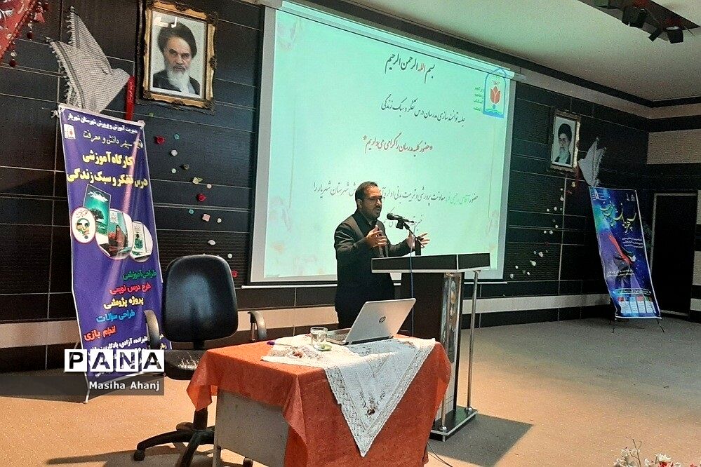 برگزاری کارگاه توانمندسازی مدرسان درس تفکر و سبک زندگی شهرستان شهریار در طرح سپهر دانش و معرفت