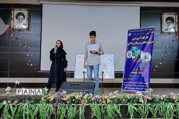 برگزاری کارگاه توانمندسازی مدرسان درس تفکر و سبک زندگی شهرستان شهریار در طرح سپهر دانش و معرفت