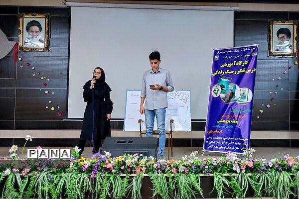 برگزاری کارگاه توانمندسازی مدرسان درس تفکر و سبک زندگی شهرستان شهریار در طرح سپهر دانش و معرفت
