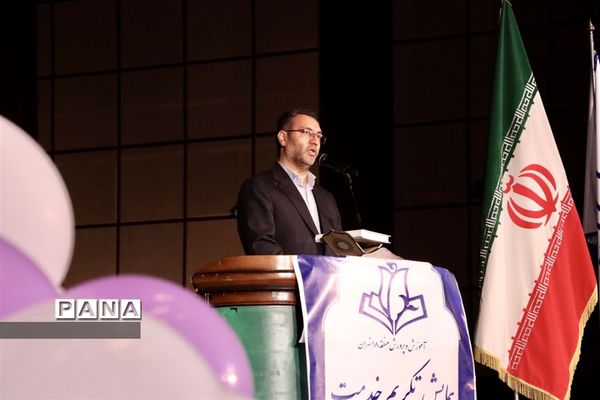 همایش تکریم خدمت